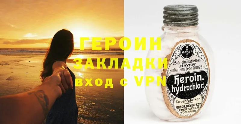 Героин Heroin  как найти наркотики  Грайворон 